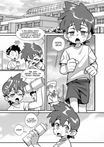 [AutumnSnow] Taiiku Jugyou [English] manga cover