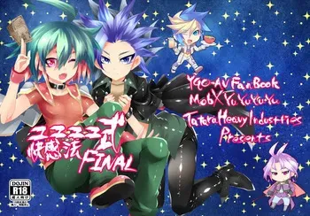 [Tatara Heavy Industries (Magatatara)] Yuyuyu Shiki Kaikanhou FINAL (Yu-Gi-Oh! ARC-V) [English] manga cover