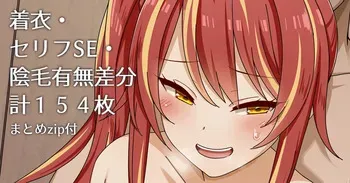 [ミエル] クラスメイトちゃんのバック素股 manga cover
