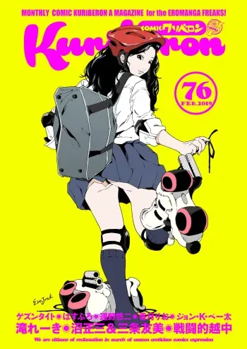 COMIC KURiBERON 2019-02 Vol. 76 manga cover