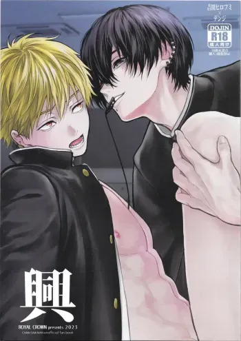 Pleasure manga cover