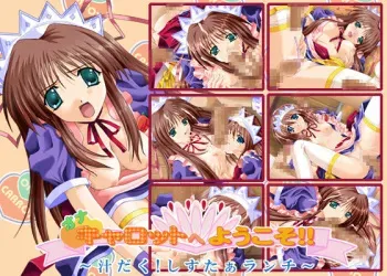 [Moumoubox] Ona Carrot e Youkoso!! ~Shirudaku! Sister Lunch~ (Pia Carrot e Youkoso!! 2) manga cover