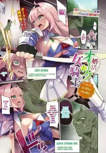 Kekkon Orc To Onna Kishi | Married Life Of An Orc And A Female Knight manga cover