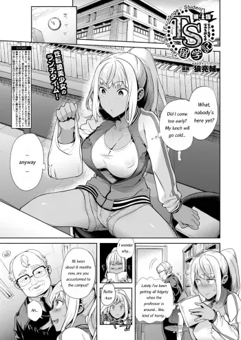 TS Ryuugaku-ki Ch. 4 manga cover