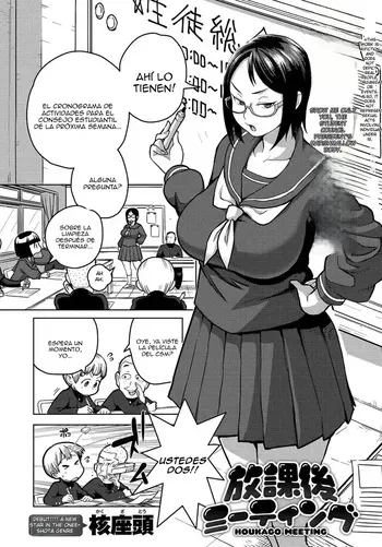 [Kakuzatou] Houkago Meeting｜Reuniones Después de Clases (COMIC Anthurium 2017-09) [Spanish] [Anything] [Digital] manga cover