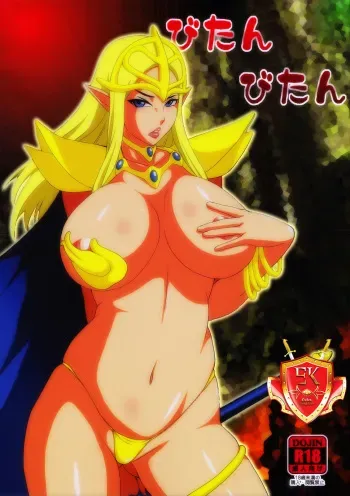 (C79) [Dashigara 100% (Minpei Ichigo, Hakkyou Daioujou)] Bitan Bitan (Chaos Breaker, Shinryaku! Ika Musume) [Spanish] [Exiles Kingdom] manga cover