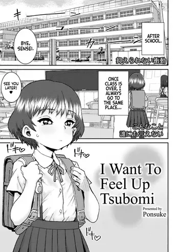 [Ponsuke] Tsubomi ni Furetakute | I Want to Feel Up Tsubomi (Comic Kaien VOL.22) [English] [flash11] [Digital] manga cover