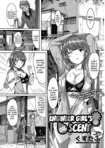 Kogaku Otome wa Oiru no Kaori | Engineer Girlâ€™s Oil Scent manga cover