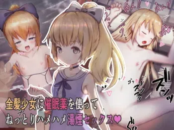 [Shouten Tenshi (Sukoyasu)] Kinpatsu Shoujo ni Saiminyaku o Tsukatte Nettori Hamehame Yukemuri Sex manga cover
