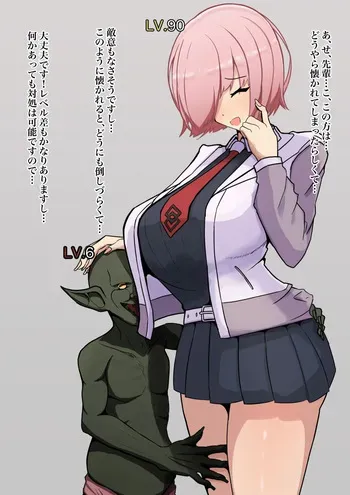[Ojisan 28-go] Tsumuide Kita Kizuna o Goblin ni Zenbu Ubawarete NTR Reru Mash (Fate/Grand Order) manga cover