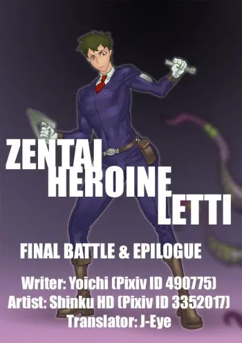[Yoichi, Shinku HD] Zentai Heroine Letti (Final Battle & Epilogue) [English] [J-Eye] manga cover