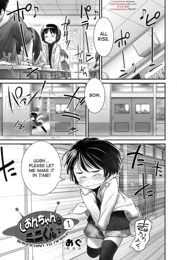 Shionkun 1,2 | Shionkun Chs. 1,2 manga cover