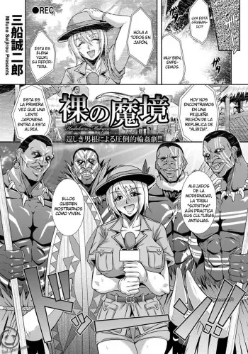[Mifune Seijirou] -Hadaka no Makyou- (COMIC ANGEL Club 2014-01) [Spanish] [Red John's scans] manga cover