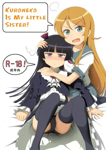 Kuroneko Is My Little Sister! manga cover