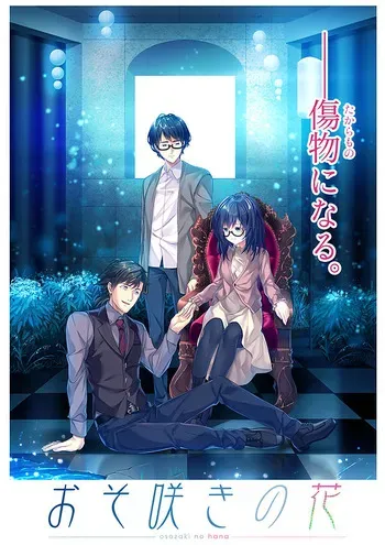 [Succulent] Osozaki no Hana manga cover