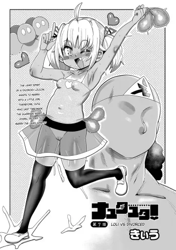 Nayutayuta! Ch. 7 Loli VS Divorced manga cover