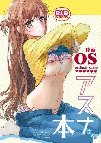 OS Asuna-san Hon | OS Asuna-san Book manga cover