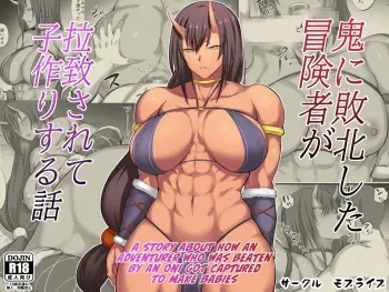Oni ni Haiboku Shita Boukensha ga Rachi Sarete Kozukuri Suru Hanashi | A Story About How An Adventurer Who Was Beaten By An Oni Got Captured To Make Babies(colored） manga cover