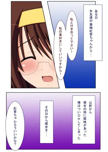 [Kita no Kitayama] Ano Megane Kyonyuu wa Chinpo shika Kangaete nai! (Kampfer) manga cover