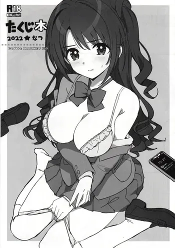 (C100) [Number2 (Takuji)] Takuji Hon 2022 Natsu (THE IDOLM@STER CINDERELLA GIRLS) [English] [Gagak_Ireng] manga cover