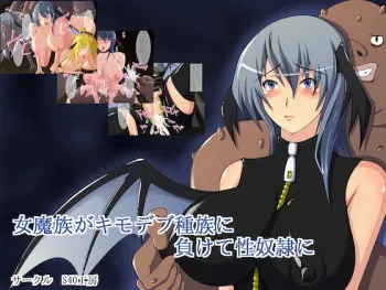 [S40 Koubou] Onna Mazoku ga Kimodebu Shuzoku ni Make te Seidorei ni manga cover