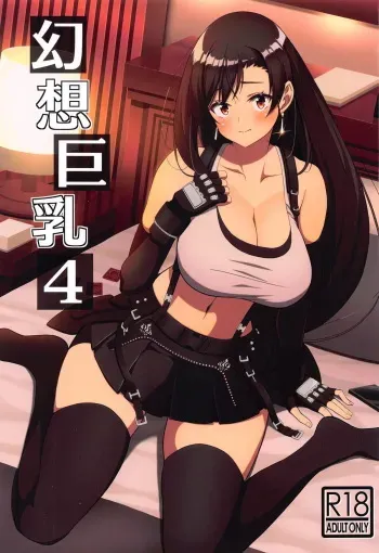 [BRAVE HEART petit (KOJIROU!)] Gensou Kyonyuu 4 (Final Fantasy VII) manga cover