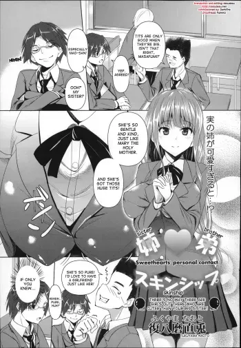 Shitei Skinship | Sister Brother Skinship manga cover