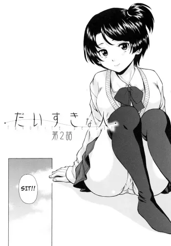 Daisuki na Hito - Chapter 2 manga cover