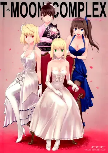 T-MOON COMPLEX Congratulations! 10th Anniversary manga cover