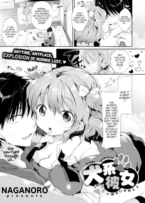 Doggy Girlfriend manga cover