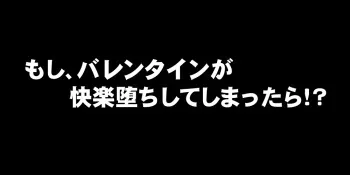 [DEEP RISING (THOR)] Moshi Valentine ga Kairaku Ochi Shite Shimattara? (Resident Evil 3: Remake) manga cover