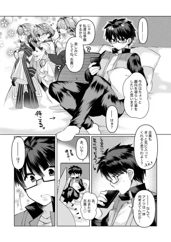 遠野志貴とアーキタイプ・アース3人との、大人向けのお話。 manga cover