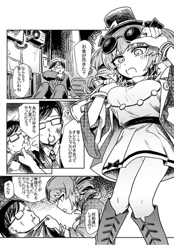 [Hakonnbu] Yorigami Sisters Gang-rape manga cover