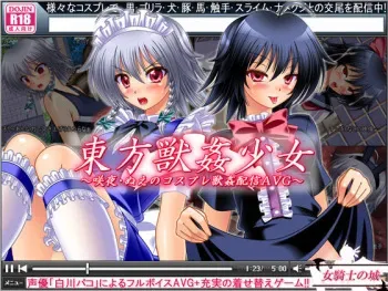 [Onna Kishi no Shiro] Touhou Juukan Shoujo ~Sakuya・Nue no Cosplay Juukan Haishin AVG~ (Touhou Project) manga cover
