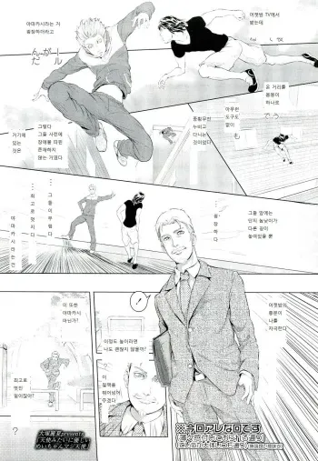 [Ootsuka Reika] Tenshi Mitai Ni Yasashi Meichan Maji Tenshi! (COMIC LO 2011-11) [Korean] manga cover
