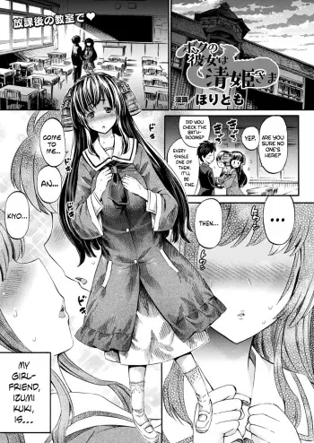 Boku no Kanojo wa Kiyohime-sama | Lady Kiyohime Is My Girlfriend manga cover