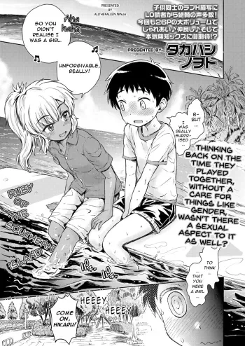 Minami no Shima no Ruby | Ruby of the Southern Island manga cover