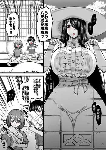 [Crowly] The Fate of Those Possessed by Hasshaku-sama manga cover