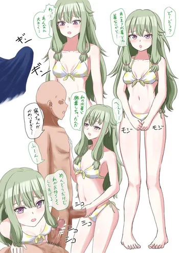 [パイマル] 寧々水着えっち落書き (プロジェクトセカイ) manga cover