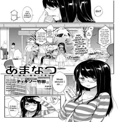 Amanatsu (TIKISOU Takeda) [Original] manga cover