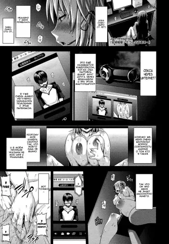 [Jun] Soushisouai | Mutual Love Seen Through a Window (COMIC Tenma 2011-06) [Russian] [Nightwarden13] manga cover