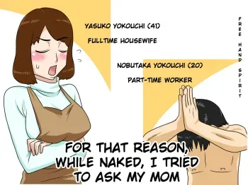 Toyuu Wake de, Zenra de Kaasan ni Onegai Shite mita | For this reason, while naked, I tried to ask my mom manga cover