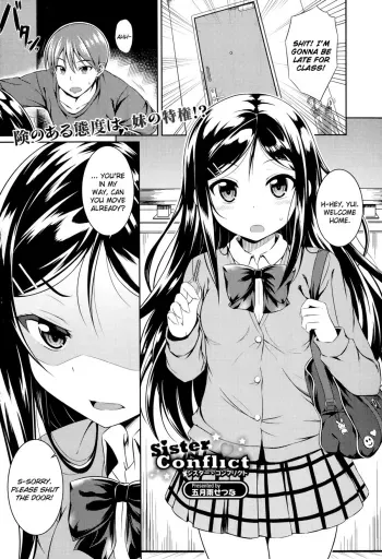 Sister Conflict manga cover