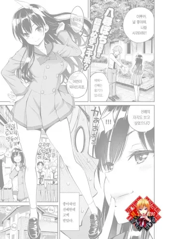 [Yahiro Pochi] Kimi no Gohoubi ga Hoshikute | 나에게 상을 내려줘 (COMIC Kairakuten 2020-08) [Korean] [Team Edge] [Digital] manga cover