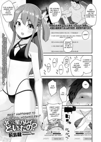 Jr Aidoru no Hoshino Rei tte doko Itta No? | What Happened to Junior Idol Hoshino Rei? manga cover