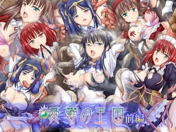[Oyama Dennou Giken] Yuuutsu no Oukoku Zenpen manga cover