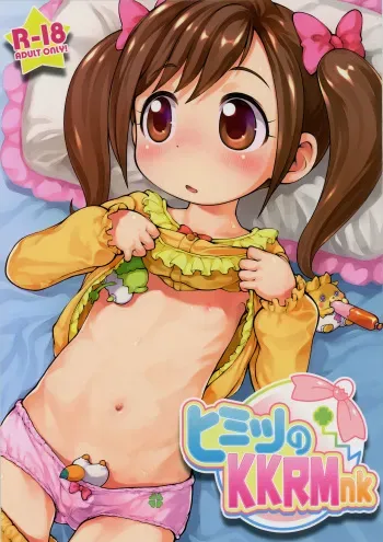 (C90) [PalePink! (Sakurabe Notos)] Himitsu no KKRMnk (Kamisama Minarai Himitsu no Cocotama) manga cover