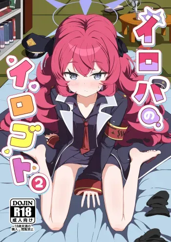 Iroha no Irogoto 2 | Iroha’s Forbidden Affair 2 manga cover