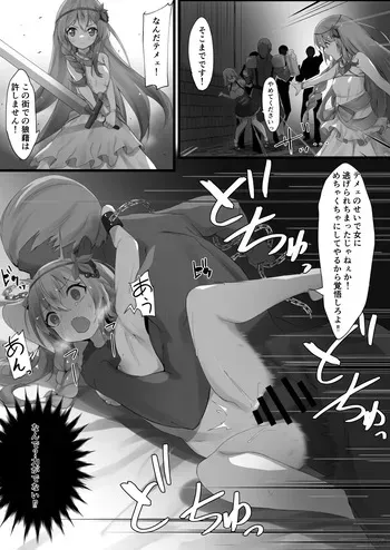 [らむだ] 敗北アイリス manga cover