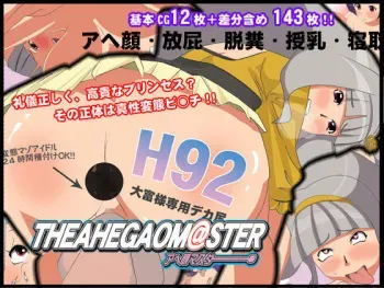 [The tried earth] THEAHEGAOM@STER (THE iDOLM@STER 2) manga cover